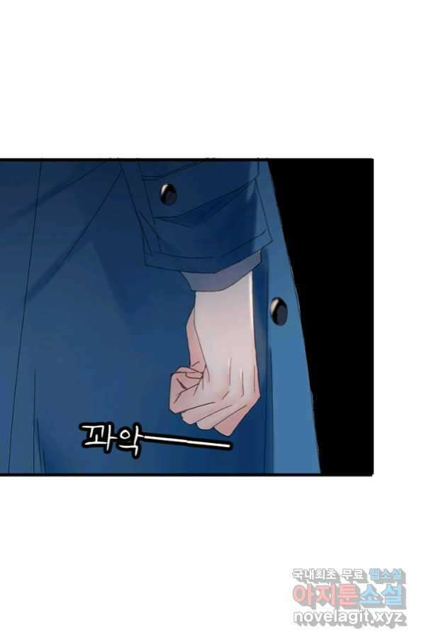 산신과 소녀 42화 공주님이 저주에 15