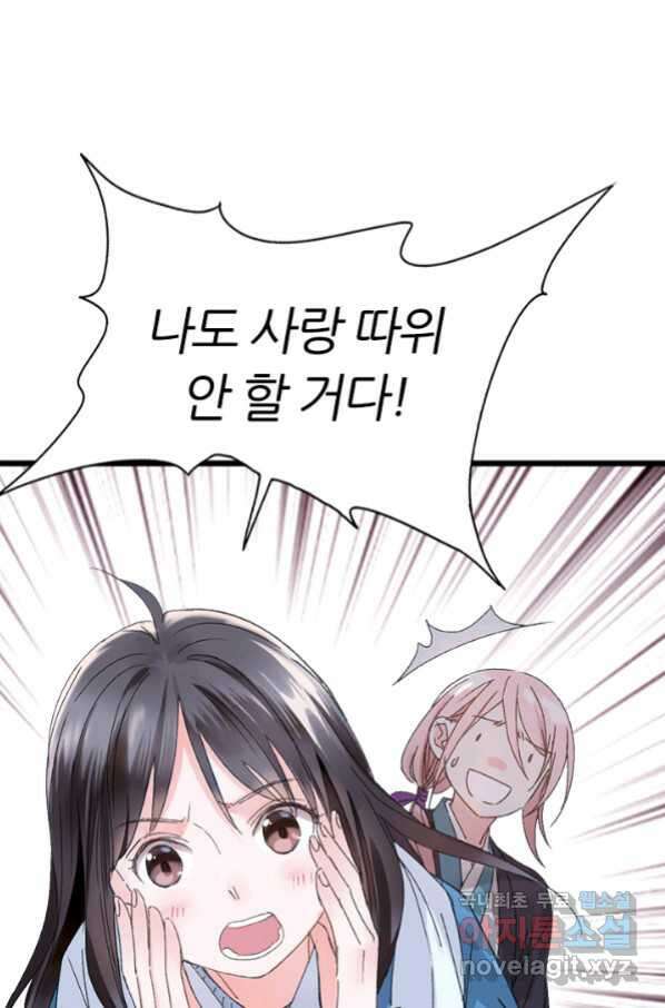 산신과 소녀 42화 공주님이 저주에 16