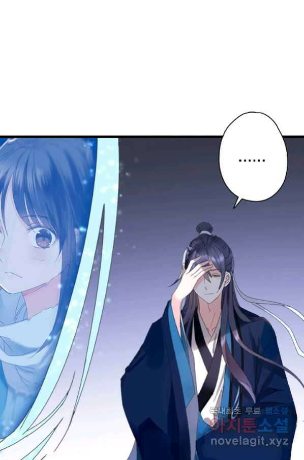 산신과 소녀 42화 공주님이 저주에 24