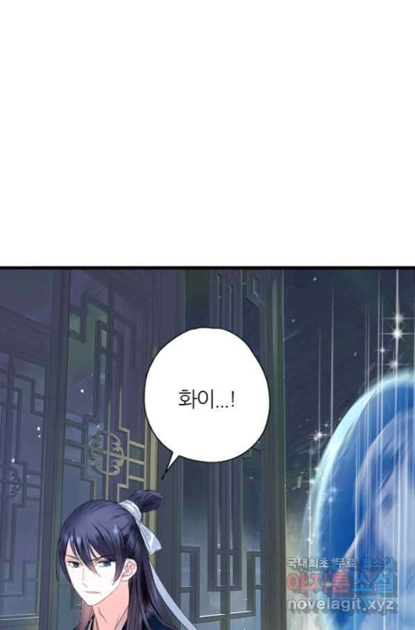 산신과 소녀 42화 공주님이 저주에 29