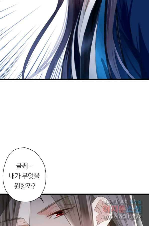 산신과 소녀 42화 공주님이 저주에 33