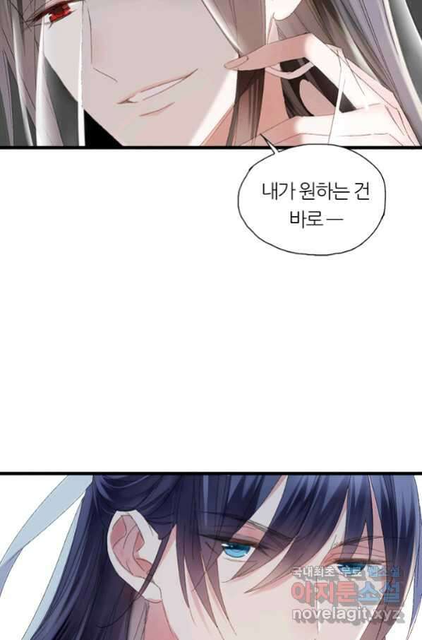 산신과 소녀 42화 공주님이 저주에 34