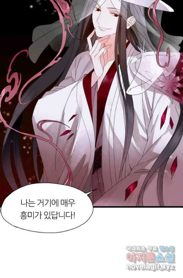 산신과 소녀 42화 공주님이 저주에 36