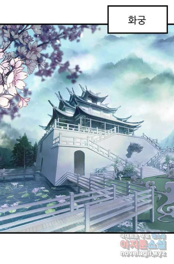 산신과 소녀 42화 공주님이 저주에 38
