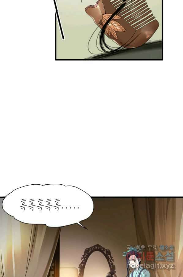 산신과 소녀 42화 공주님이 저주에 40