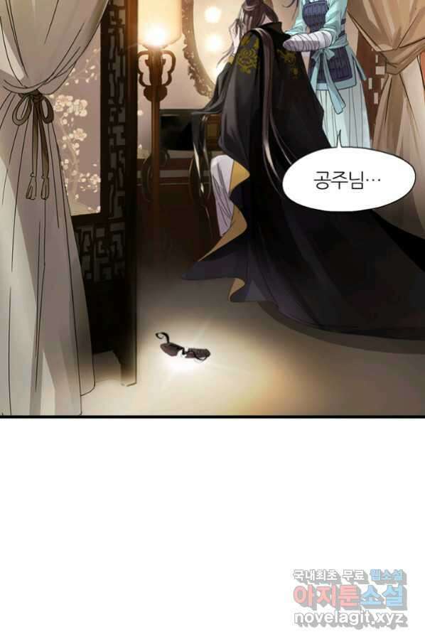 산신과 소녀 42화 공주님이 저주에 41