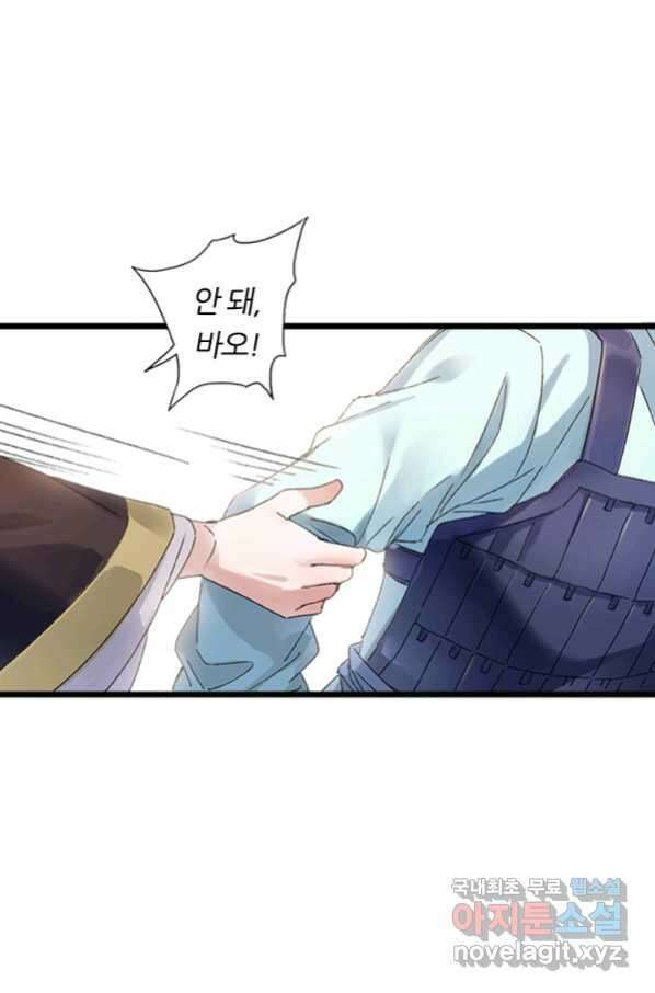 산신과 소녀 42화 공주님이 저주에 47