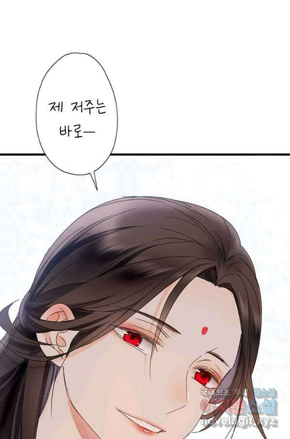 산신과 소녀 46화 다시 산신각으로 2