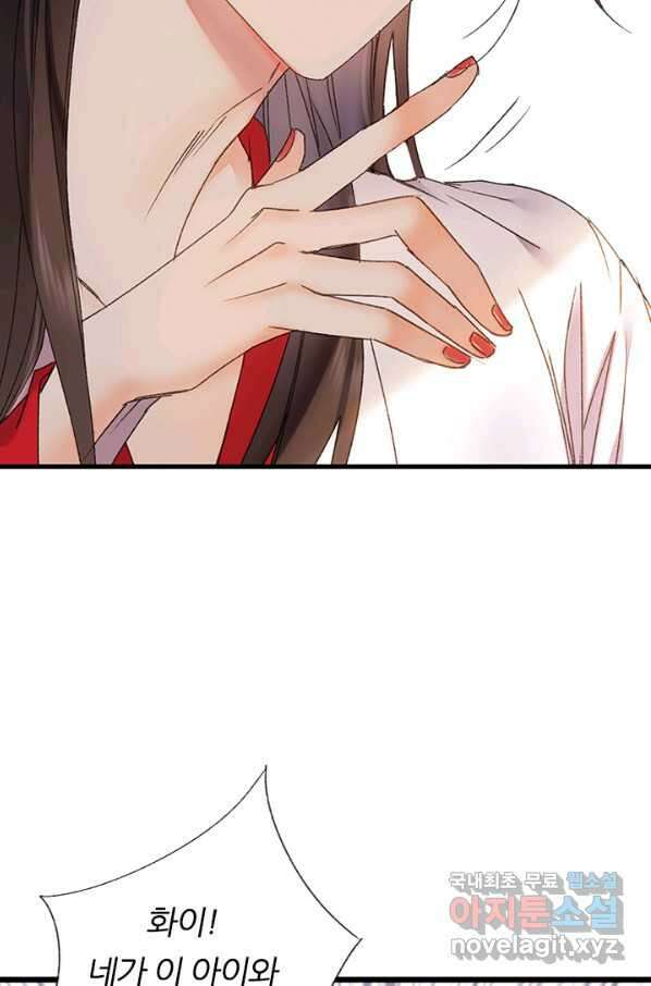 산신과 소녀 46화 다시 산신각으로 3