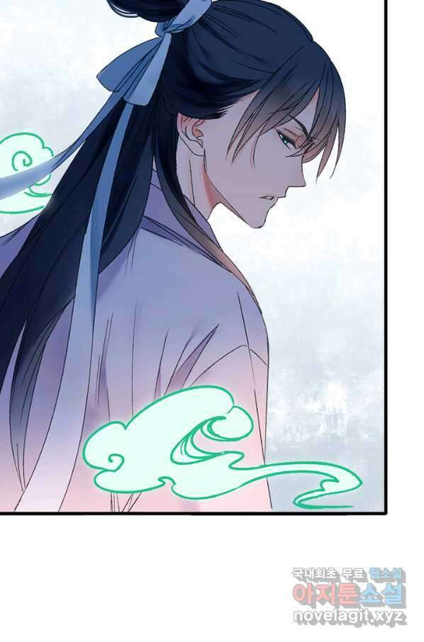 산신과 소녀 46화 다시 산신각으로 10