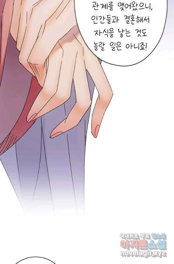 산신과 소녀 46화 다시 산신각으로 14