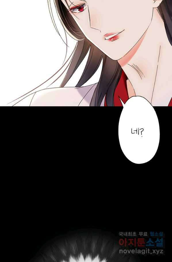 산신과 소녀 46화 다시 산신각으로 21