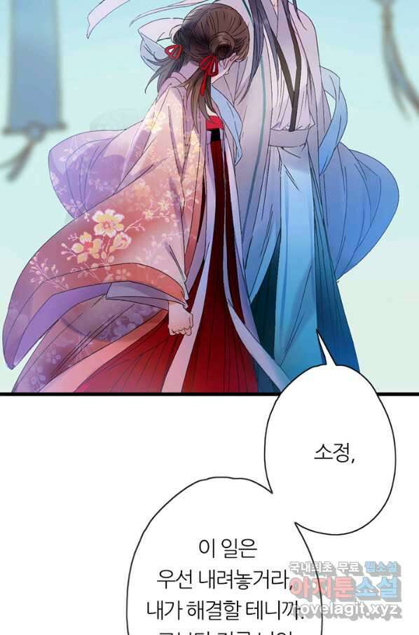 산신과 소녀 46화 다시 산신각으로 23