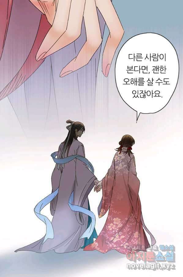 산신과 소녀 46화 다시 산신각으로 27