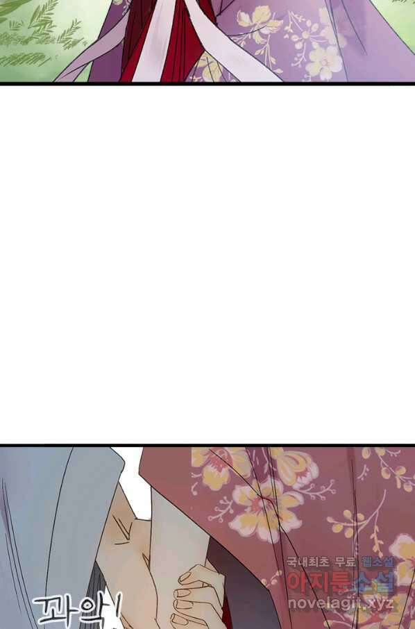 산신과 소녀 46화 다시 산신각으로 30