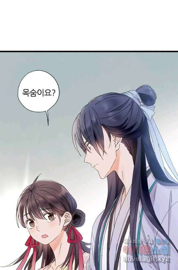 산신과 소녀 46화 다시 산신각으로 33