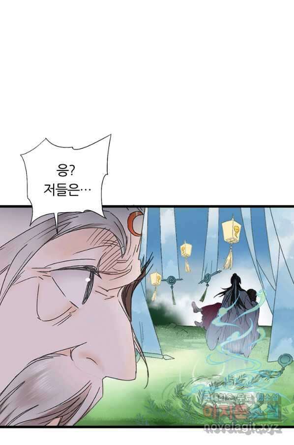 산신과 소녀 46화 다시 산신각으로 38