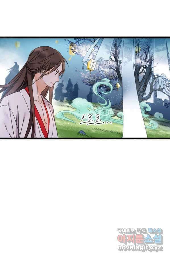 산신과 소녀 46화 다시 산신각으로 46