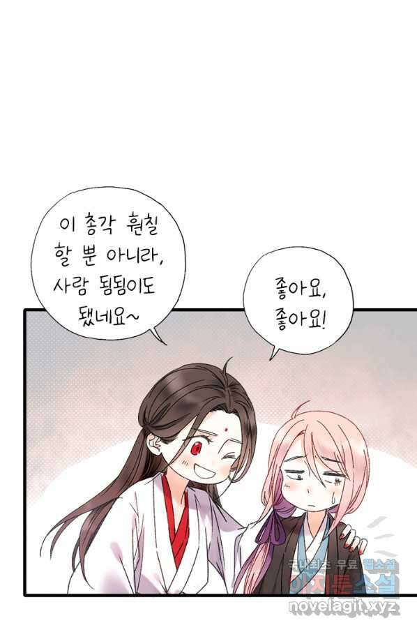 산신과 소녀 46화 다시 산신각으로 48