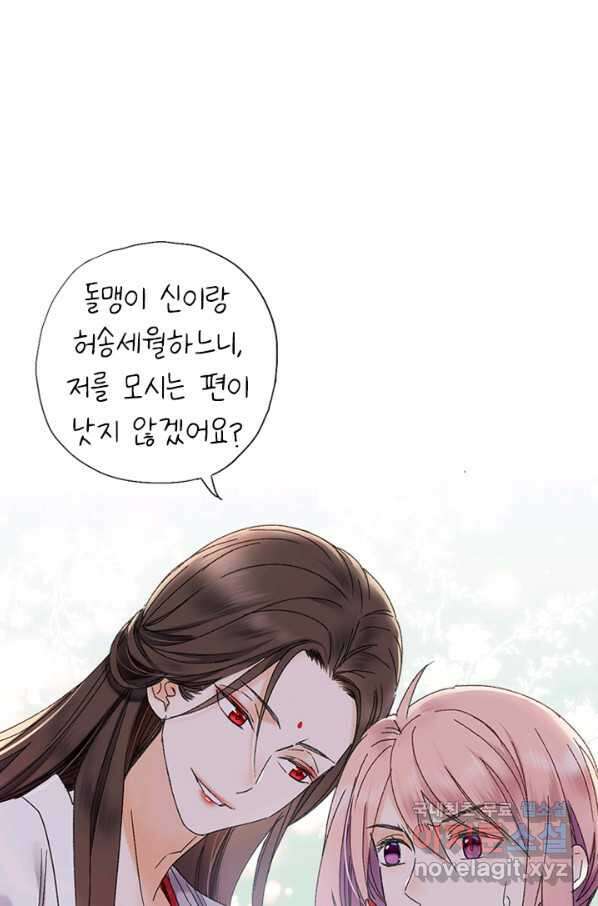 산신과 소녀 46화 다시 산신각으로 49