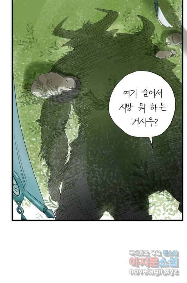 산신과 소녀 46화 다시 산신각으로 53
