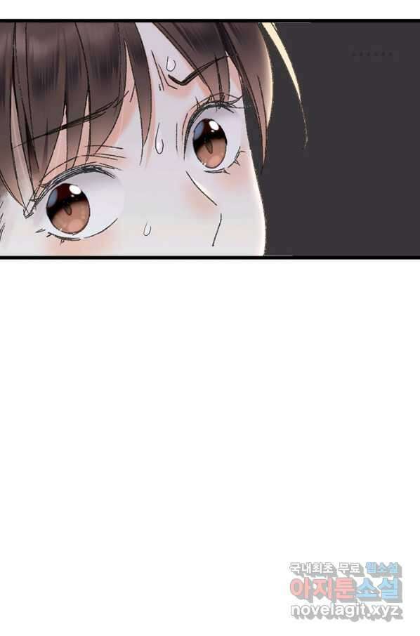 산신과 소녀 46화 다시 산신각으로 64