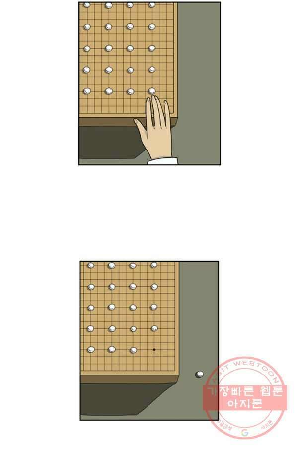 미생1 12수 3