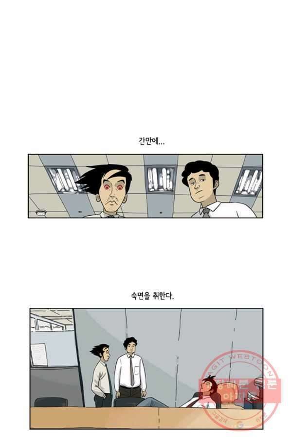미생1 12수 4