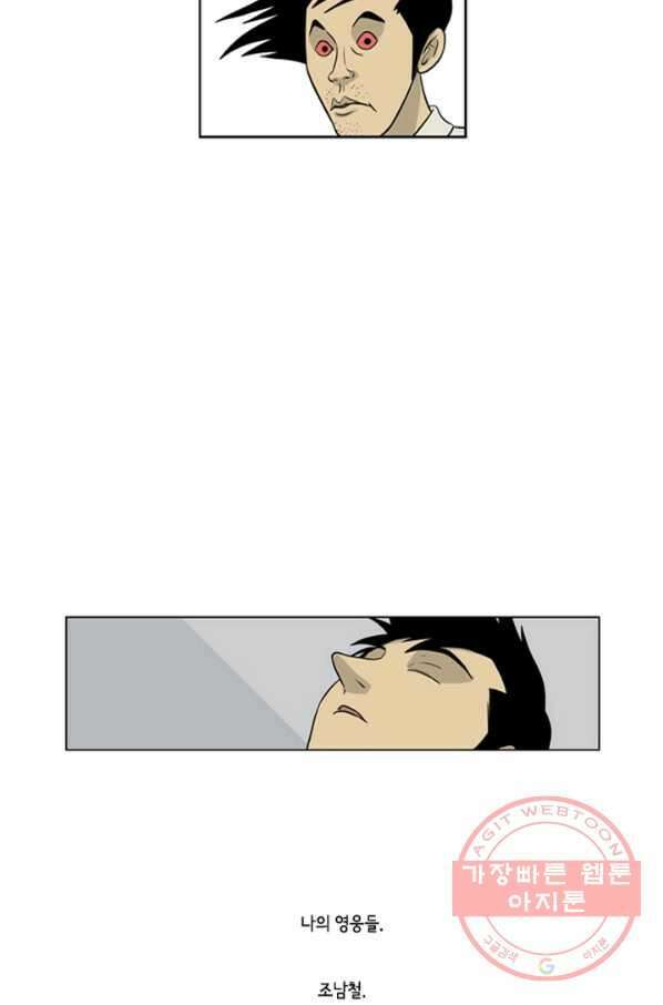 미생1 12수 7