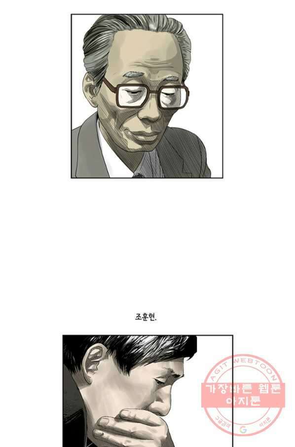 미생1 12수 8