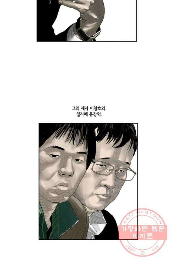 미생1 12수 9