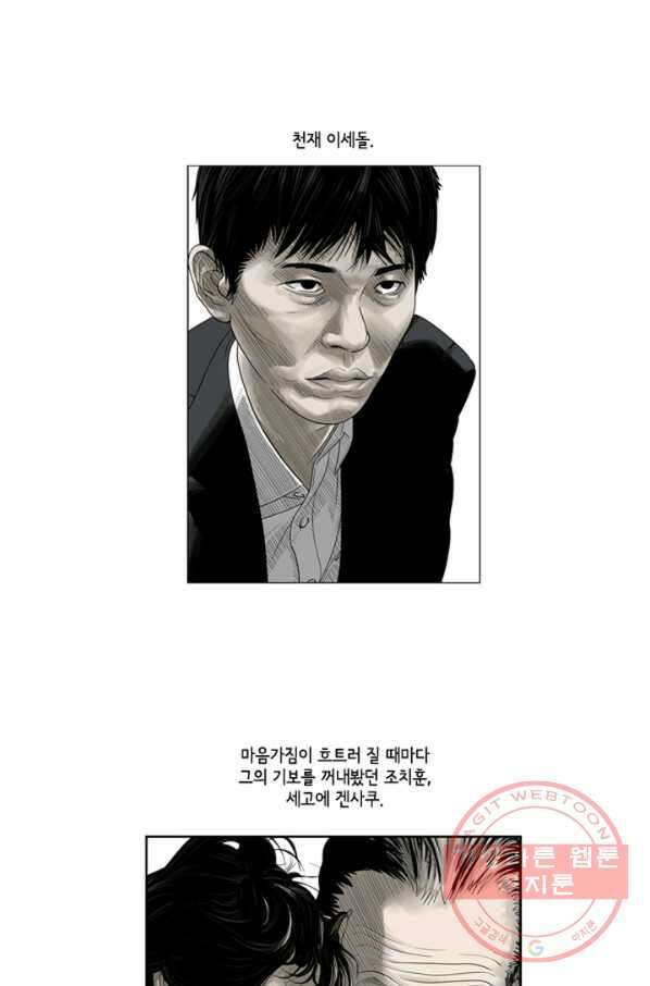미생1 12수 10