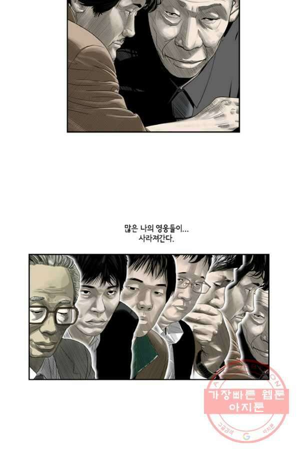미생1 12수 11