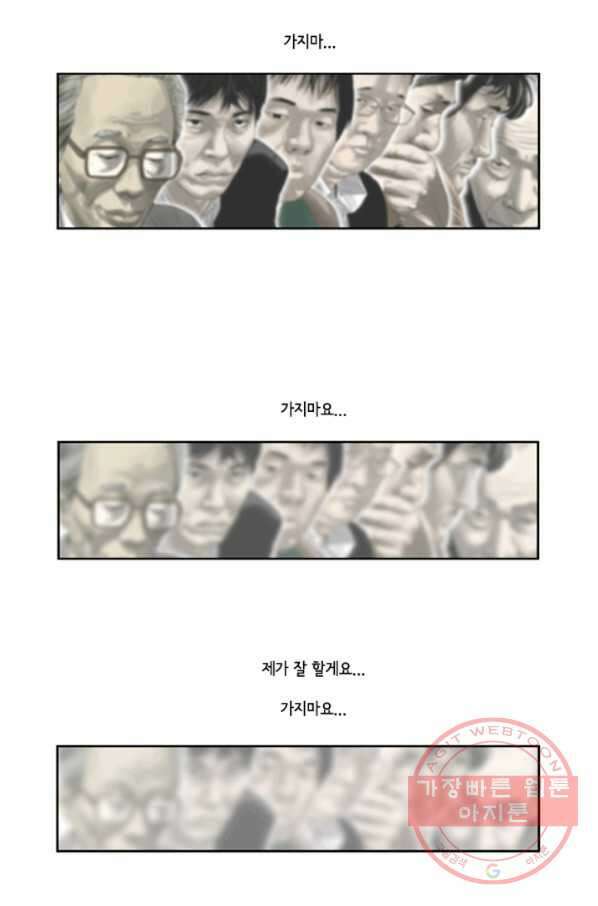 미생1 12수 12