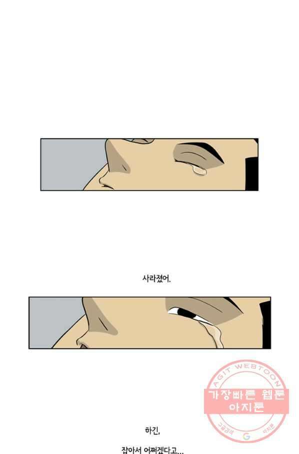 미생1 12수 13
