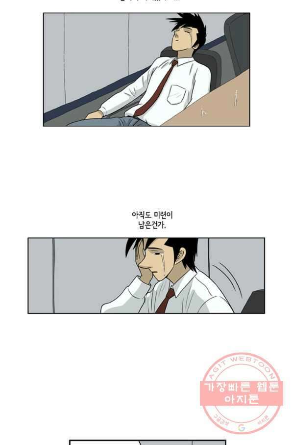 미생1 12수 14