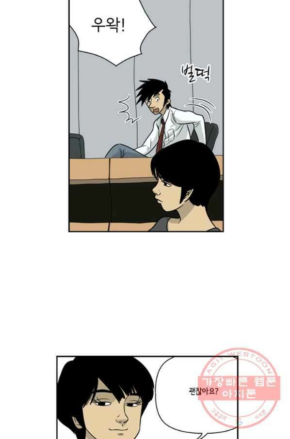 미생1 12수 15