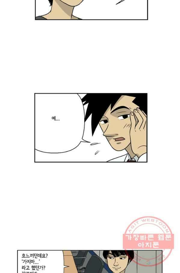 미생1 12수 16