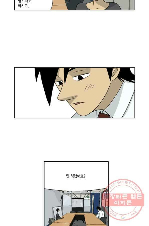 미생1 12수 17