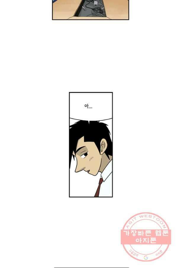 미생1 12수 18