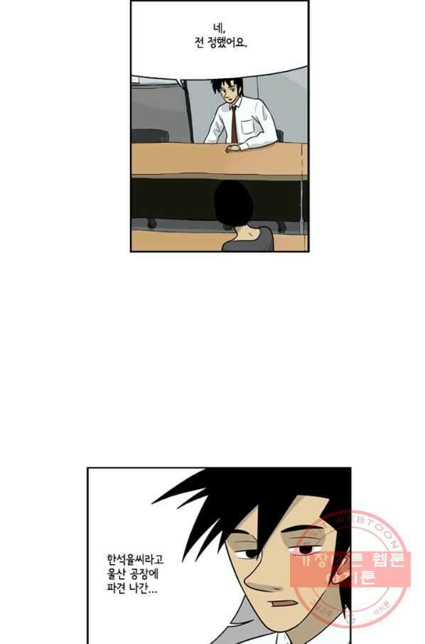 미생1 12수 19