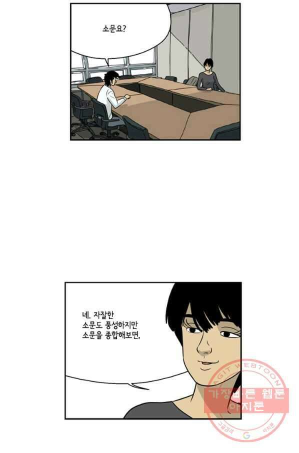 미생1 12수 21