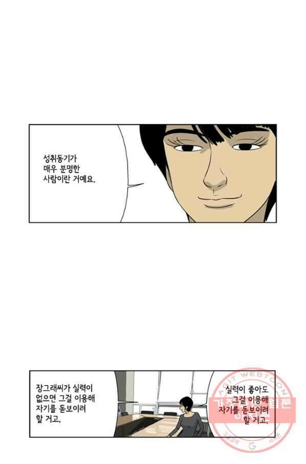 미생1 12수 22