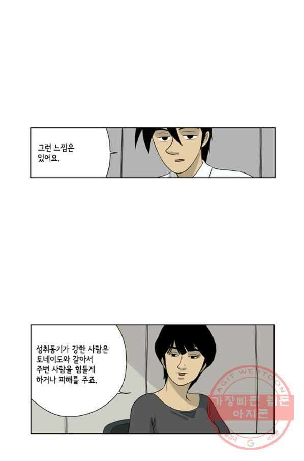 미생1 12수 23