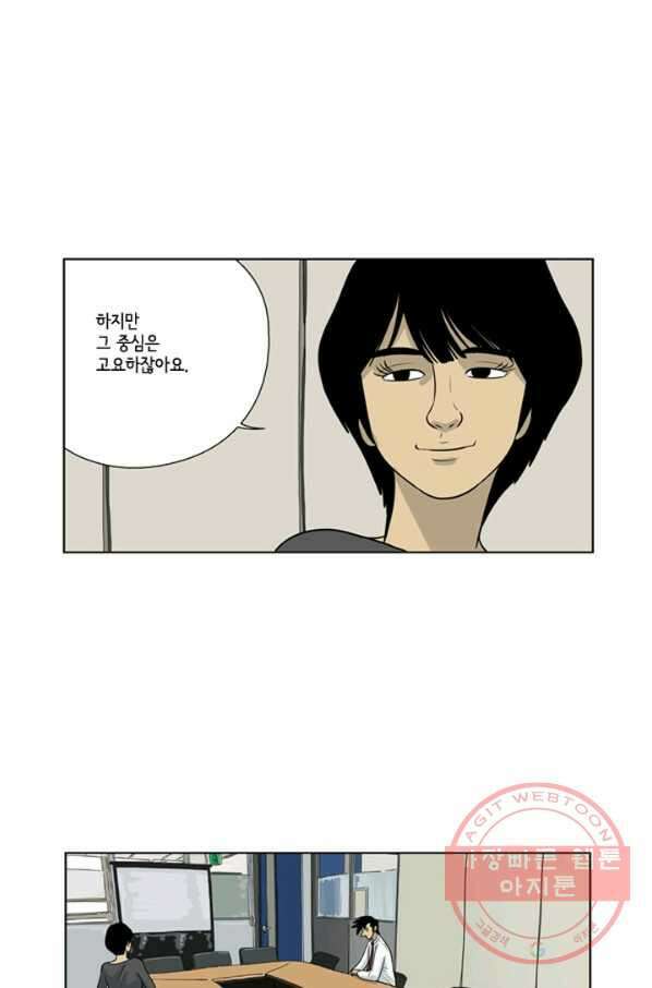 미생1 12수 24