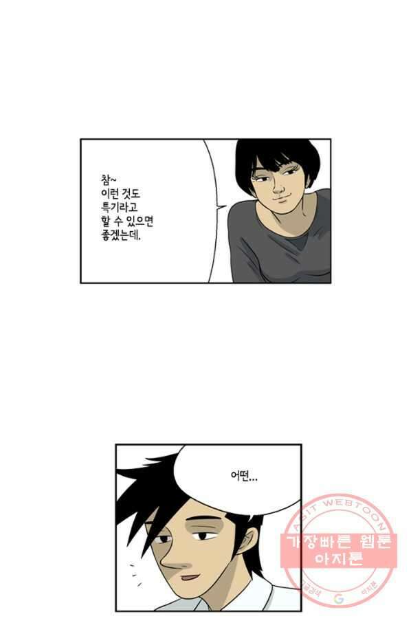 미생1 12수 27