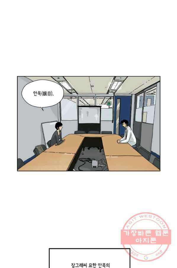 미생1 12수 28