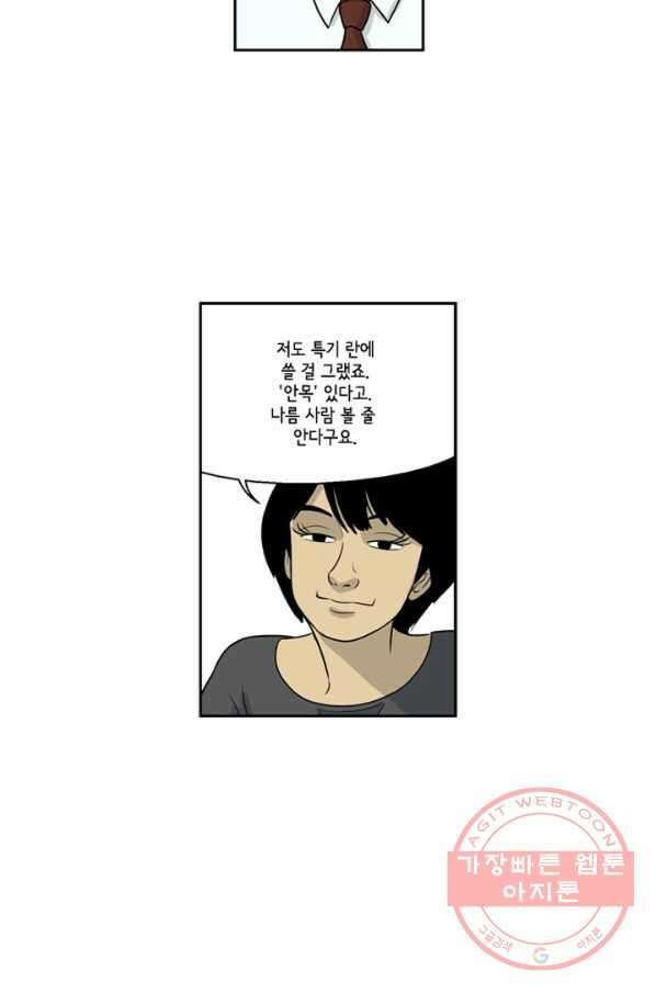 미생1 12수 30