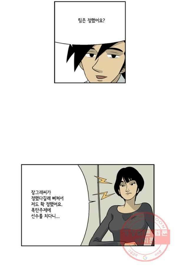 미생1 12수 31