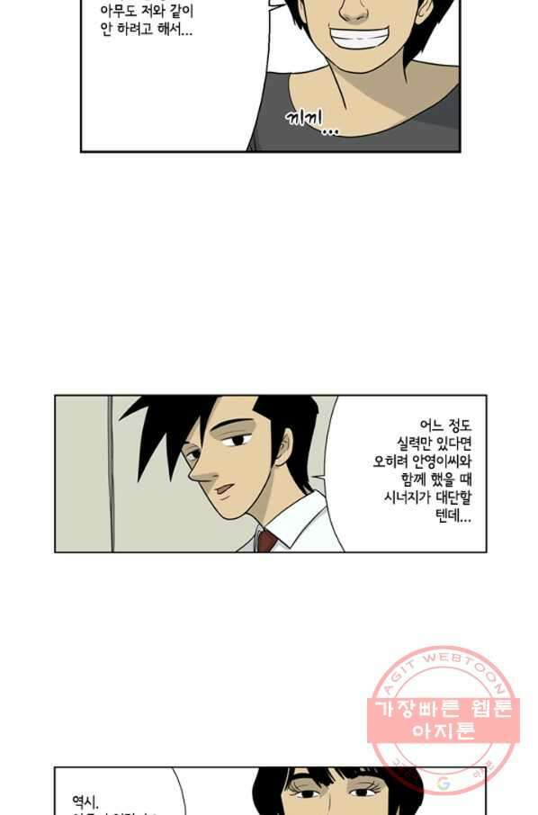미생1 12수 33